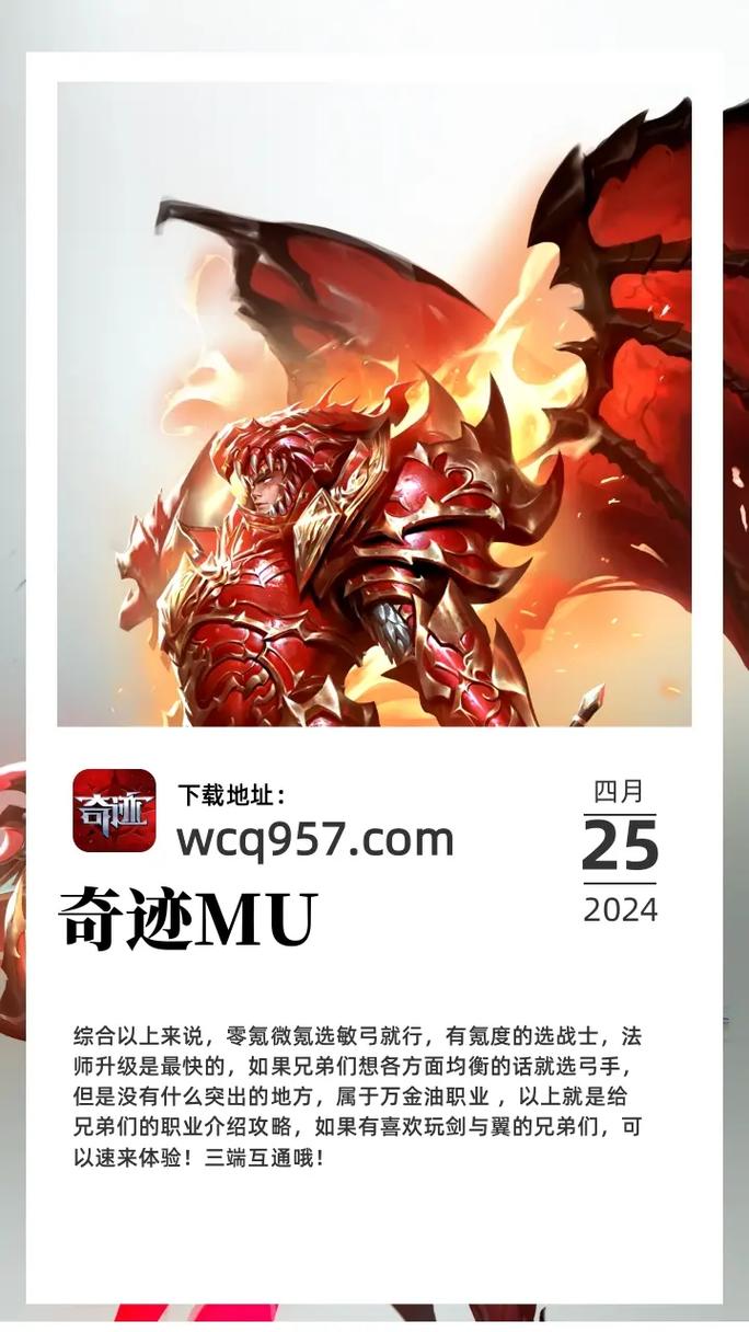 mu奇迹sf最新发布网_奇迹私发网开服表_奇迹私服网