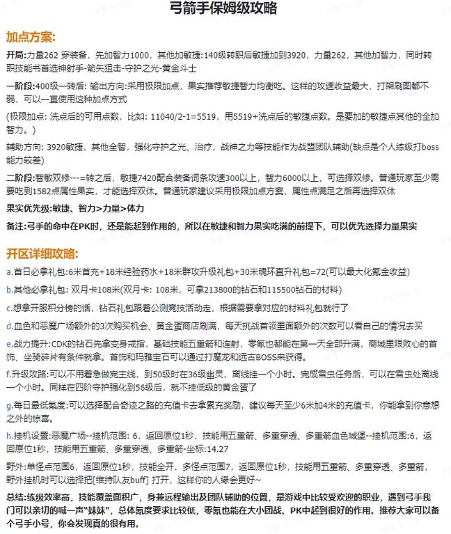 奇迹sf手游_奇迹sf手机版下载_奇迹sf