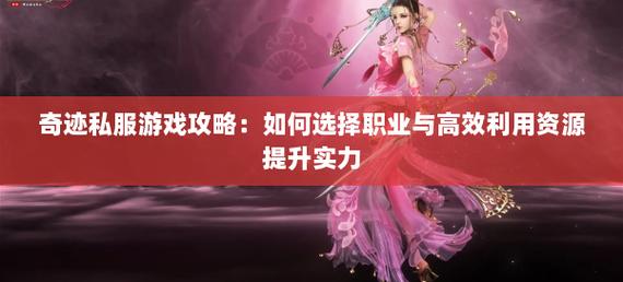 奇迹世界有私服吗_奇迹私服_奇迹私服发布网