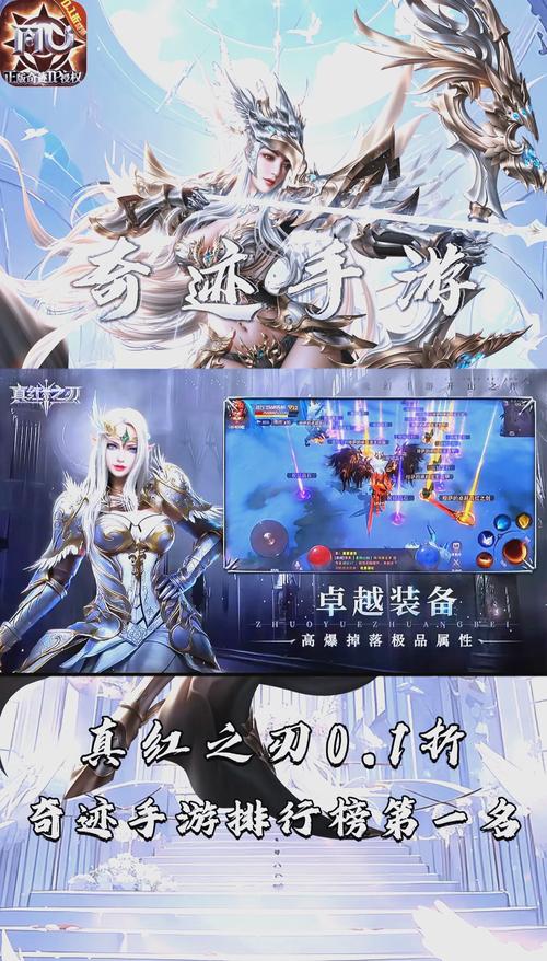 奇迹公益服_公益奇迹手游_mu奇迹手游公益服