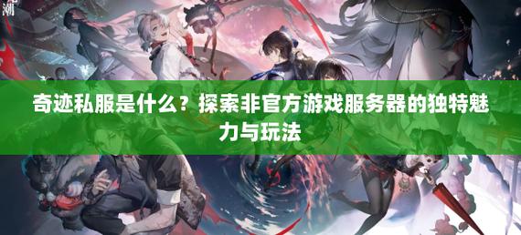 最新奇迹sf网_奇迹sf发布网网址2021_最新奇迹sf网站