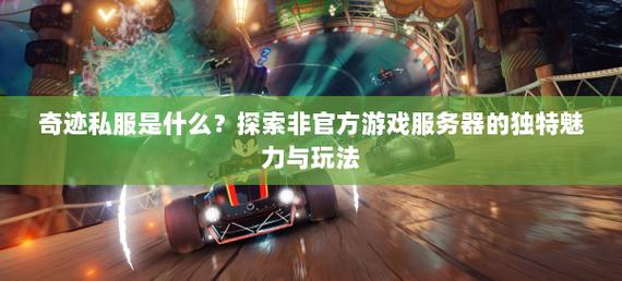 最新奇迹sf网_奇迹sf发布网网址2021_最新奇迹sf网站