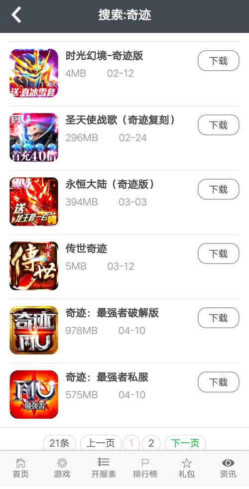 奇迹sf发布网_奇迹发布网主页_奇迹发布网新开服