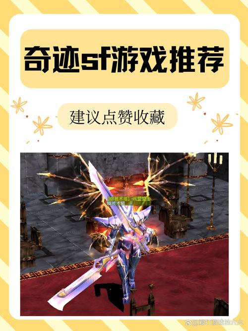 探秘奇迹sf网：玩法丰富且服务优质的网络游戏平台