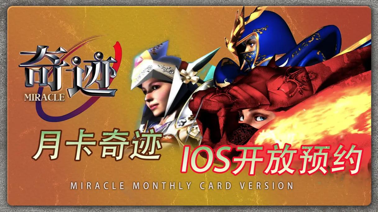 奇迹sf最新发布网_奇迹sf法师加点比例_奇迹sf