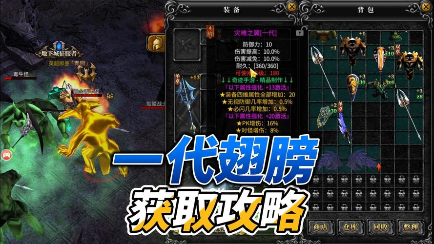 奇迹公益服：独特魅力、特色玩法与便捷装备获取