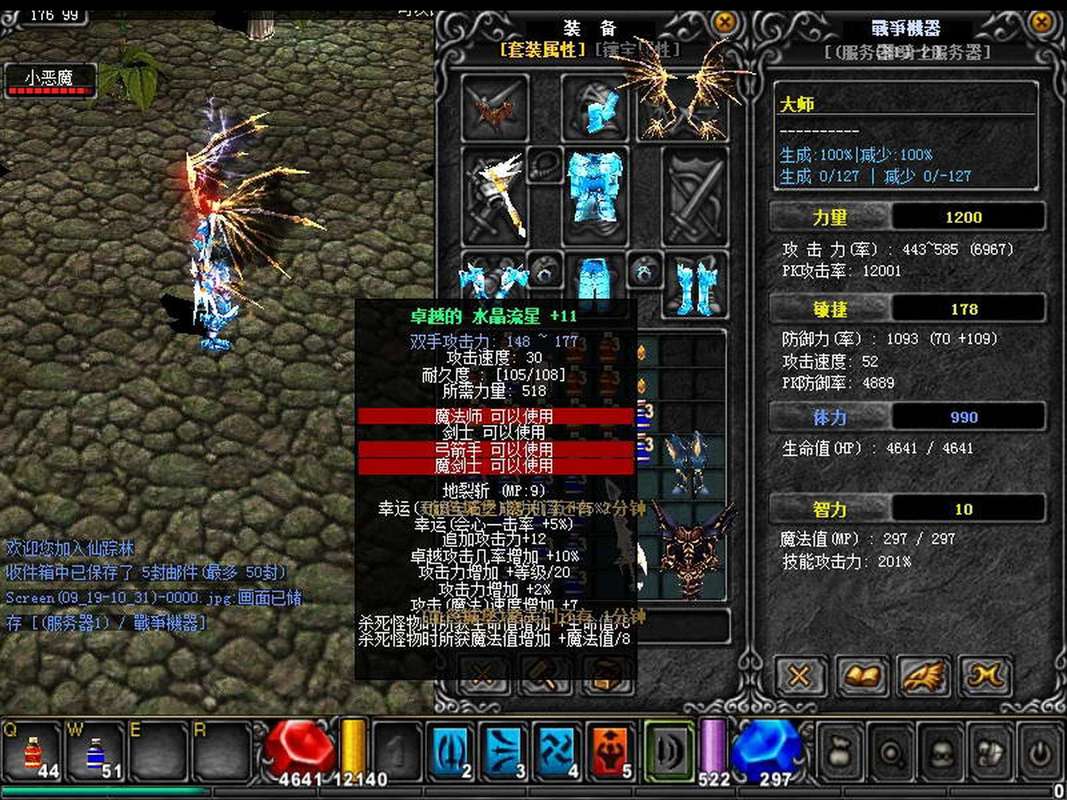 奇迹mu私服_奇迹mu私服网_奇迹私服发布网