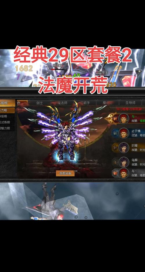 奇迹mu私服选择与角色创建指南：如何挑选稳定服务器及最佳职业