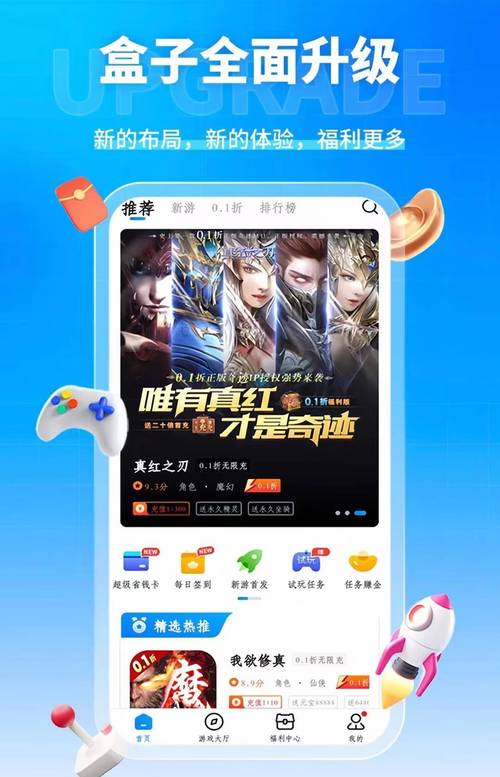奇迹公益服_奇迹30公益课_公益奇迹手游