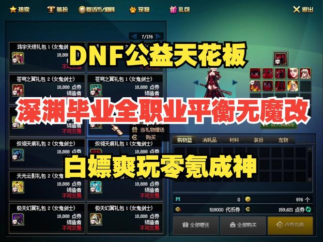 奇迹公益服_公益奇迹手游_奇迹公益服吧