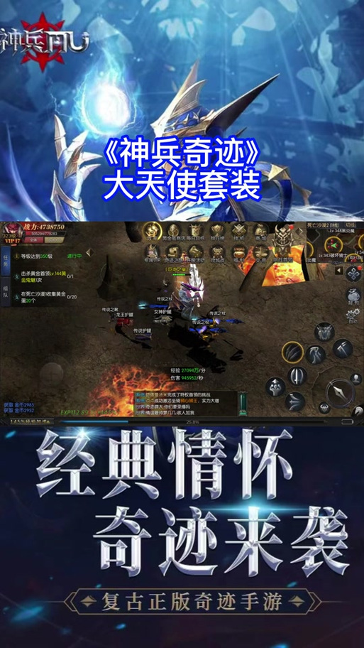 奇迹30公益课_mu奇迹手游公益服_奇迹公益服