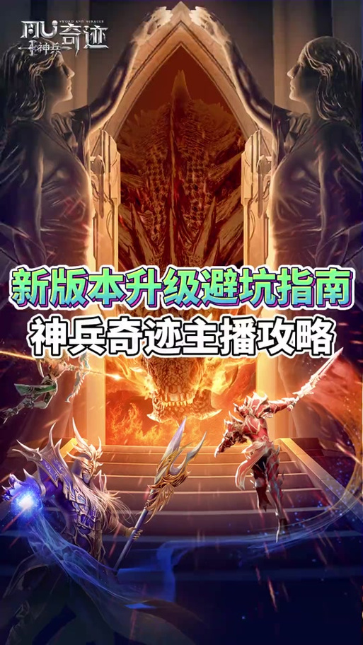 奇迹公益服_奇迹30公益课_mu奇迹手游公益服