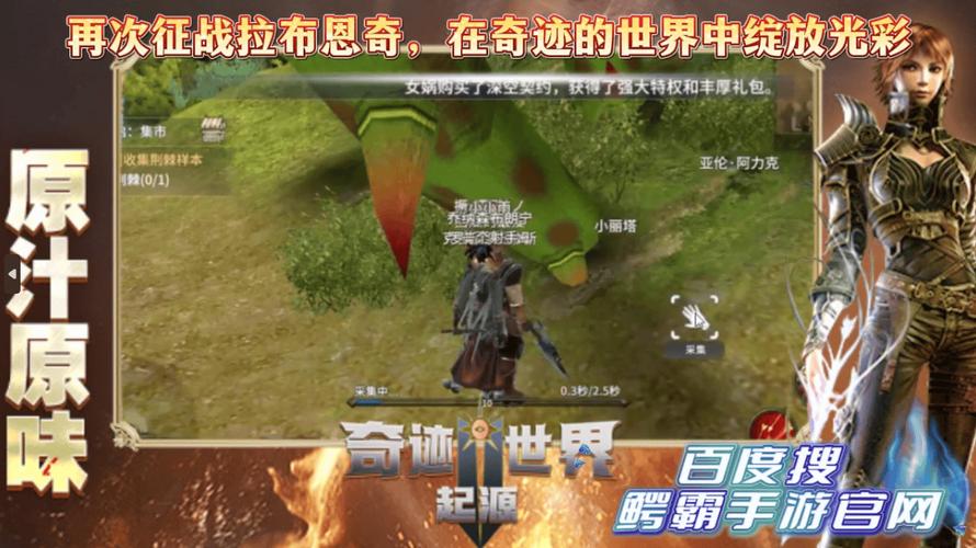 最新奇迹sf网_奇迹sf发布网手机版_奇迹sf发布网新开服