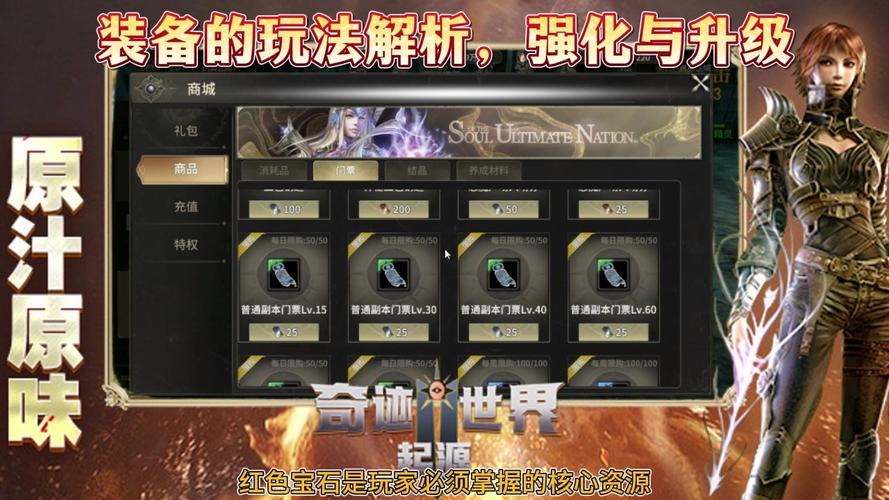 深入认识奇迹私服：基于奇迹MU的私人服务器版本玩法解析