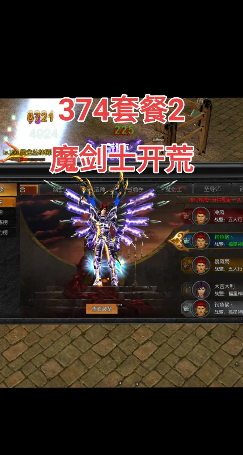 奇迹sf最新发布网_奇迹mu私服_奇迹私服发布网