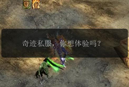深入了解奇迹sf发布网：多样私服资源带来独特游戏体验