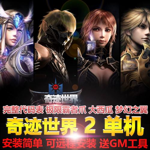 奇迹私服网_奇迹私发网新开奇迹发布_mu奇迹sf最新发布网