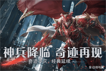 奇迹MU私服玩法解析：丰富副本、平衡PVP与特色装备系统