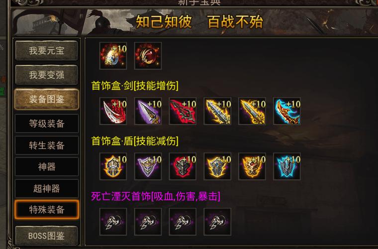 奇迹30公益课_奇迹公益服_mu奇迹手游公益服