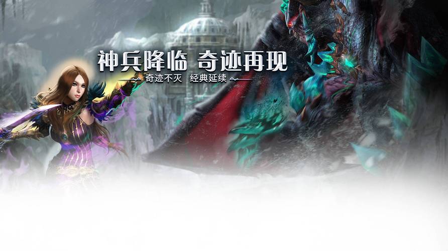 奇迹私发网开服表_奇迹私服网_奇迹私发网新开奇迹发布