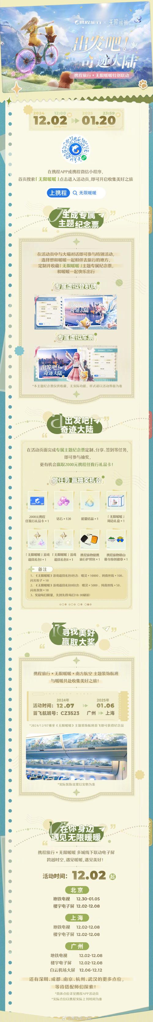 奇迹30公益课_公益奇迹手游_奇迹公益服