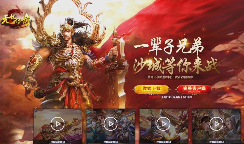 奇迹sf最新发布网_奇迹sf手游_奇迹sf
