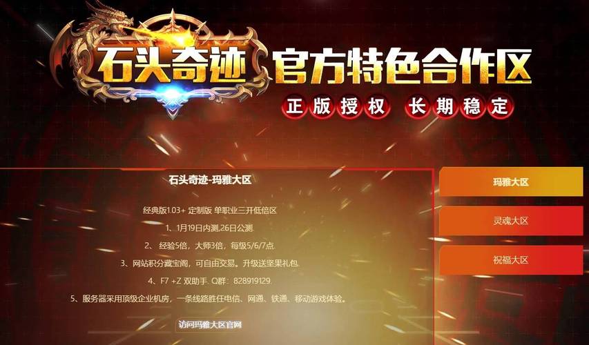 奇迹发布网大全_奇迹sf发布网_奇迹发布网主页