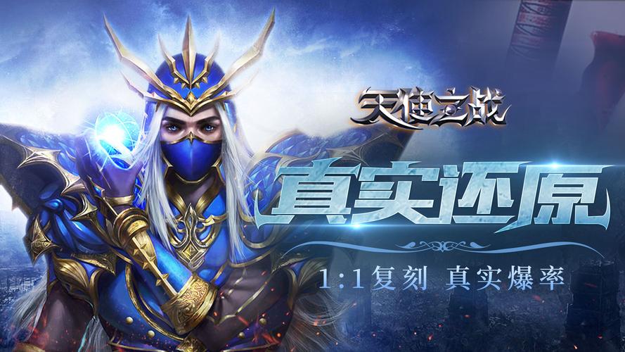 奇迹SF：经典网游的个性化再创作与自由玩法探索