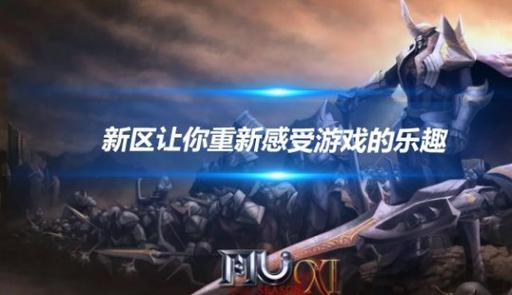 奇迹sf_奇迹sf最牛的辅助_众神奇迹sf