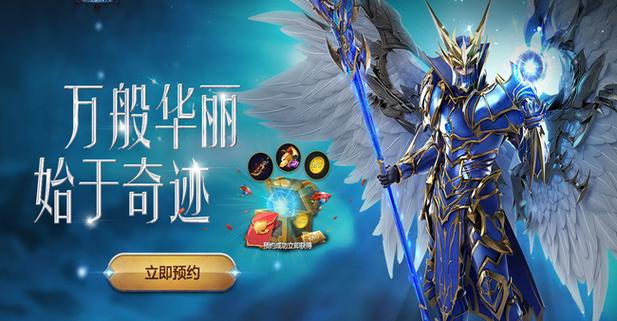 奇迹公益服：自由游戏环境与紧密社交体验的魅力所在
