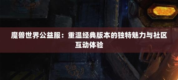 mu奇迹手游公益服_奇迹公益服_奇迹公益服吧