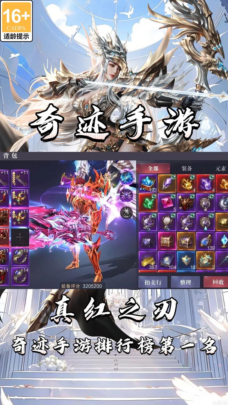 公益奇迹手游_奇迹公益服_奇迹30公益课