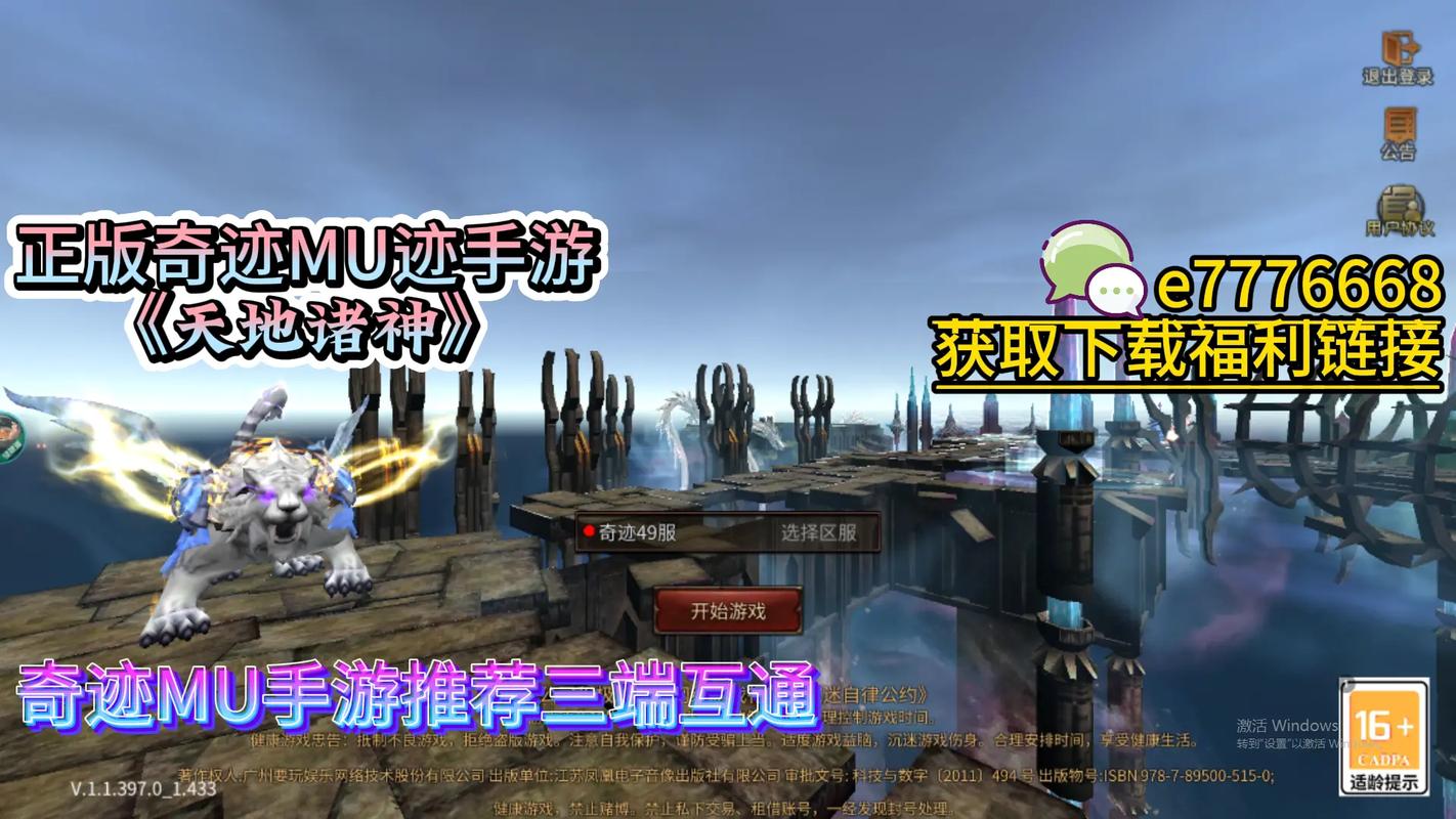 奇迹sf_奇迹sf手游_奇迹sf无法输入中文