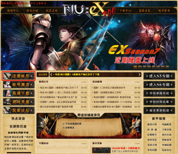 奇迹发布网站_奇迹发布网主页_奇迹sf发布网