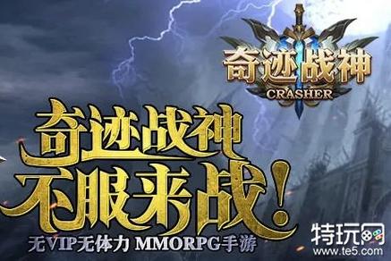 奇迹sf网_奇迹网是啥_奇迹网络
