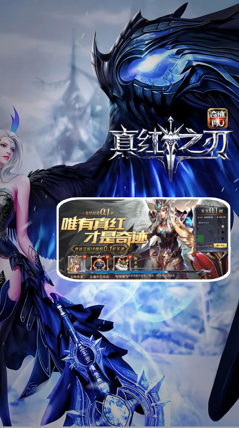 奇迹私服网：畅快游戏体验与私人定制特色的全方位解析