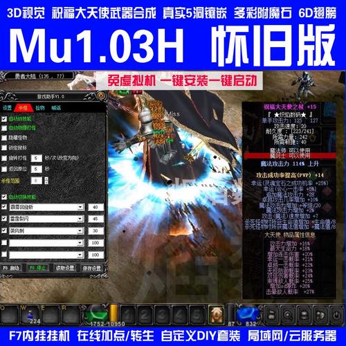 奇迹mu超变版_奇迹私发网开服表_奇迹私服
