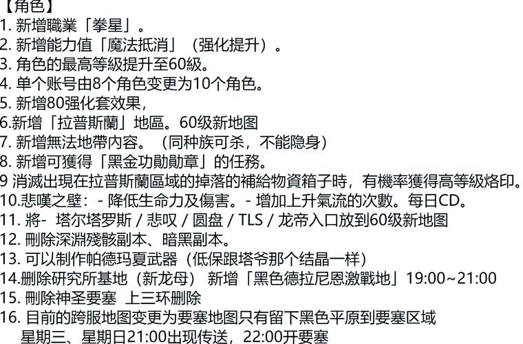 奇迹sf无法输入中文_奇迹sf_奇迹sf手游
