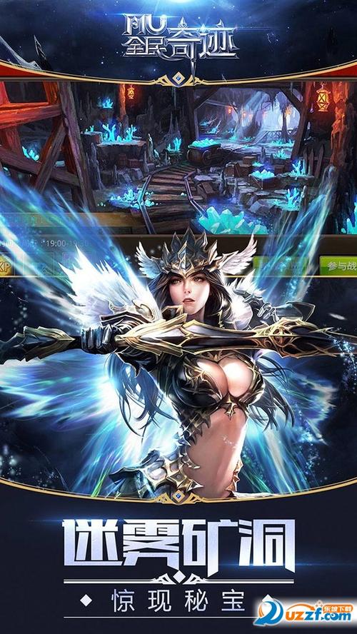 奇迹公益服吧_奇迹公益服_mu奇迹手游公益服