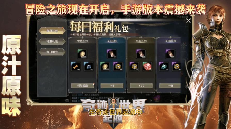 奇迹公益服吧_奇迹公益服_奇迹30公益课