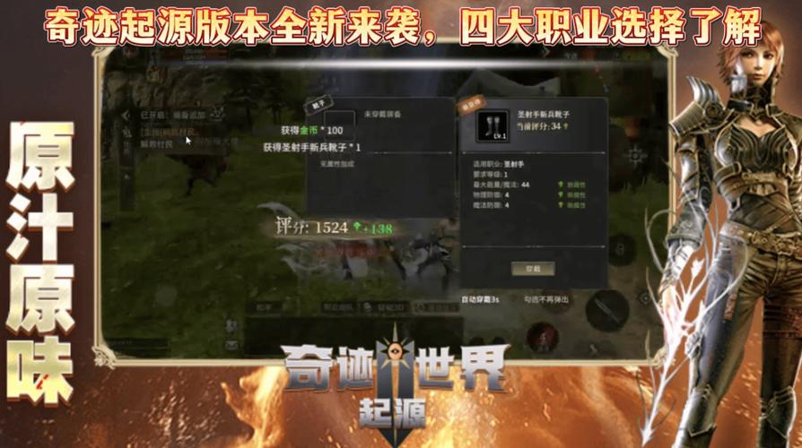 奇迹私服_奇迹手游私sf平台_mu奇迹sf最新发布网