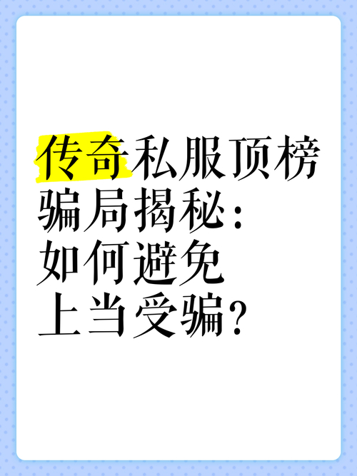 奇迹私服_奇迹世界私服_奇迹私服发布网