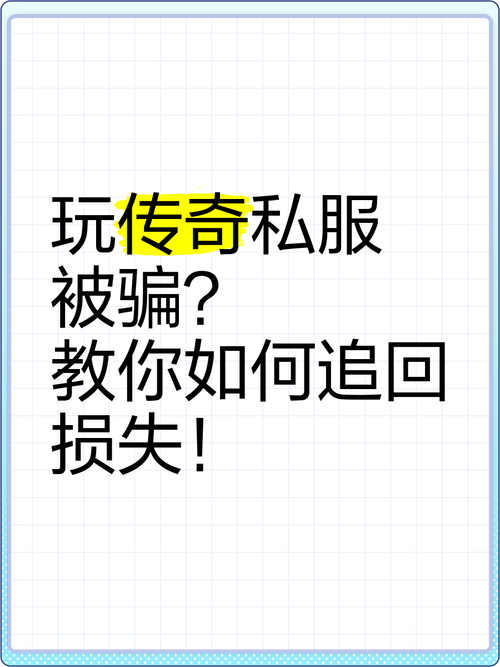 奇迹世界私服_奇迹私服_奇迹私服发布网