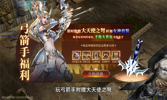 奇迹30公益课_奇迹公益服_mu奇迹手游公益服