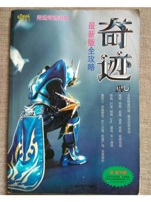 最新奇迹sf网站_最新奇迹sf网_奇迹sf发布网手机版