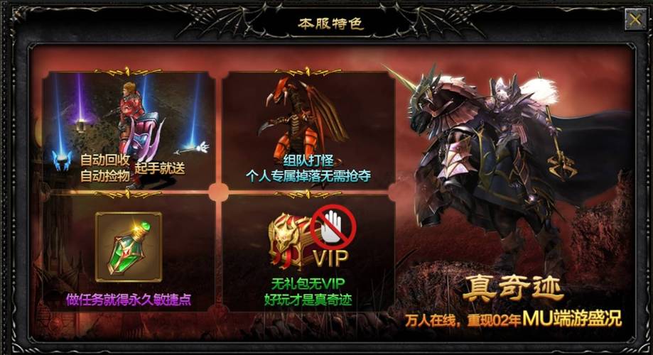 奇迹30公益课_奇迹公益服吧_奇迹公益服