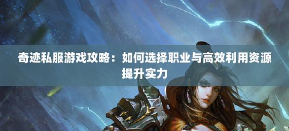 奇迹私服发布网_奇迹变态私服_三国私服发布