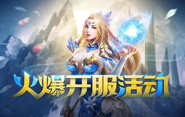 mu奇迹手游公益服_奇迹公益服_公益奇迹手游