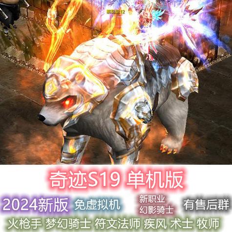 奇迹sf网：搭建重温经典平台，享多样版本与丰富福利