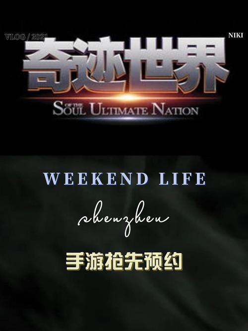 奇迹sf网_奇迹网络_奇迹网素材